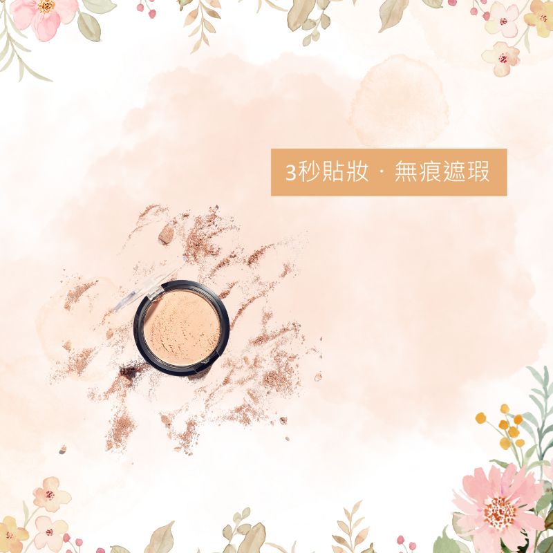 彩妝品